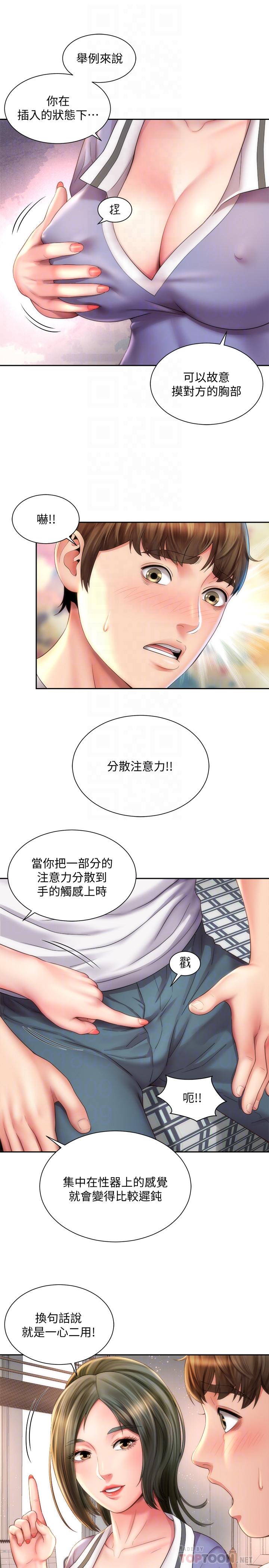 海滩女神[h漫]韩漫全集-海滩女神-第10話-老闆娘的親身授課无删减无遮挡章节图片 