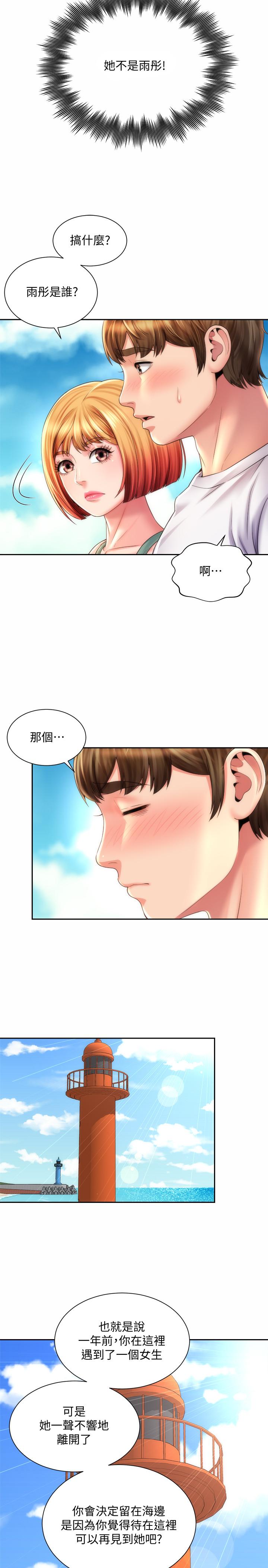 海滩女神[h漫]韩漫全集-海滩女神-第11話-難以形容的滋味无删减无遮挡章节图片 