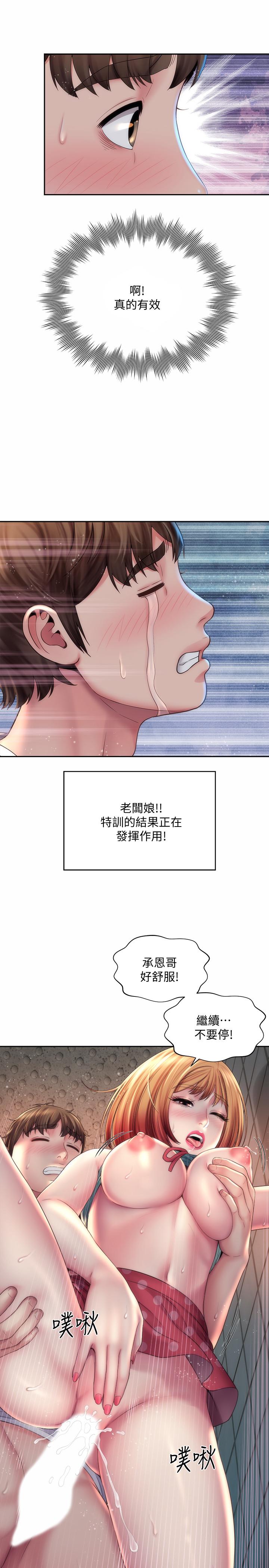 海滩女神[h漫]韩漫全集-海滩女神-第12話-重逢无删减无遮挡章节图片 