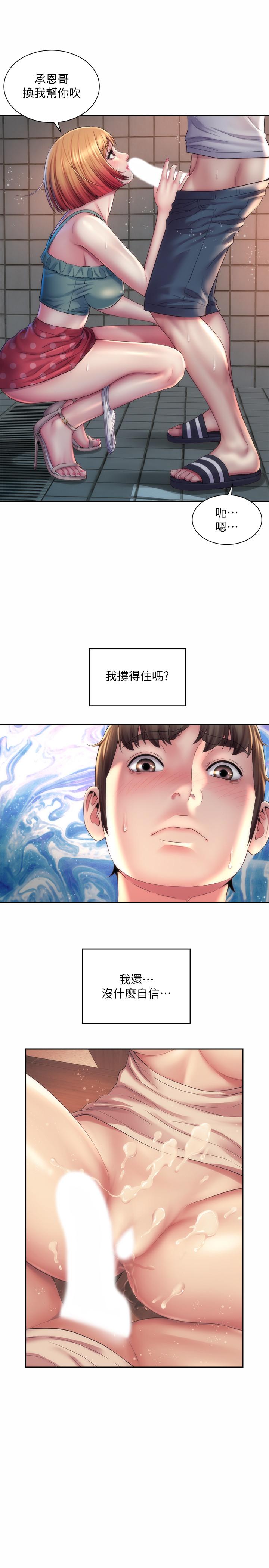 海滩女神[h漫]韩漫全集-海滩女神-第12話-重逢无删减无遮挡章节图片 