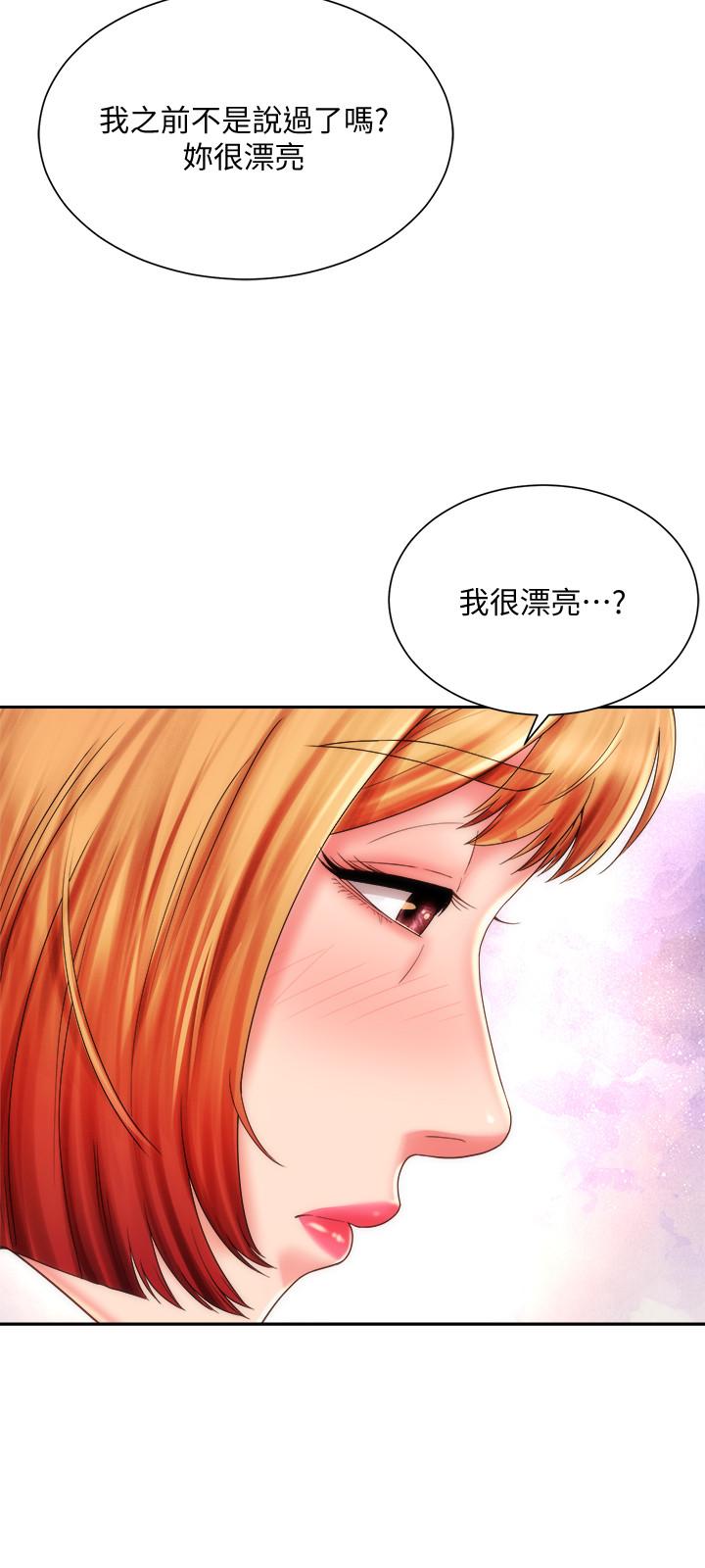 海滩女神[h漫]韩漫全集-海滩女神-第13話-我不想讓你被搶走无删减无遮挡章节图片 