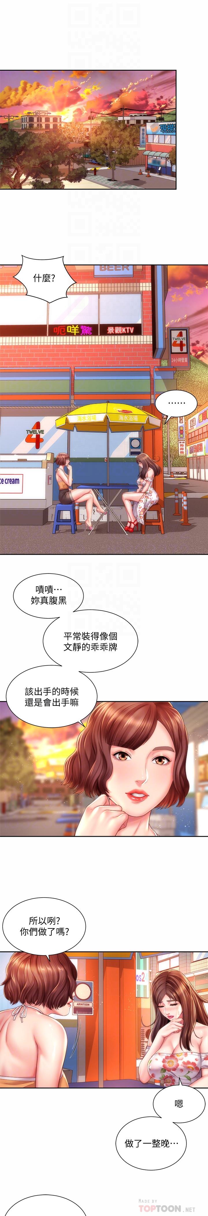 海滩女神[h漫]韩漫全集-海滩女神-第14話-吊女人胃口的方法无删减无遮挡章节图片 