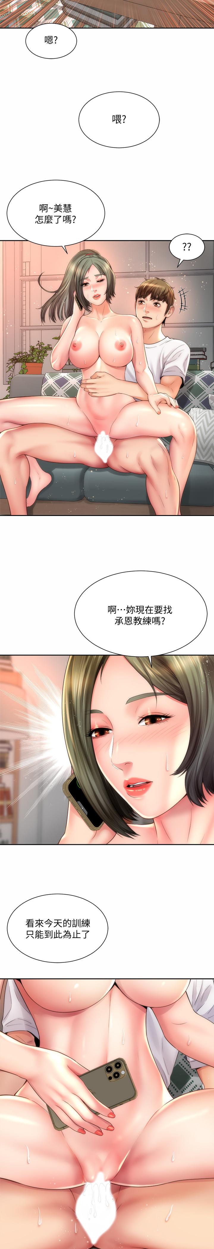 海滩女神[h漫]韩漫全集-海滩女神-第15話-點火的人要負責滅火无删减无遮挡章节图片 