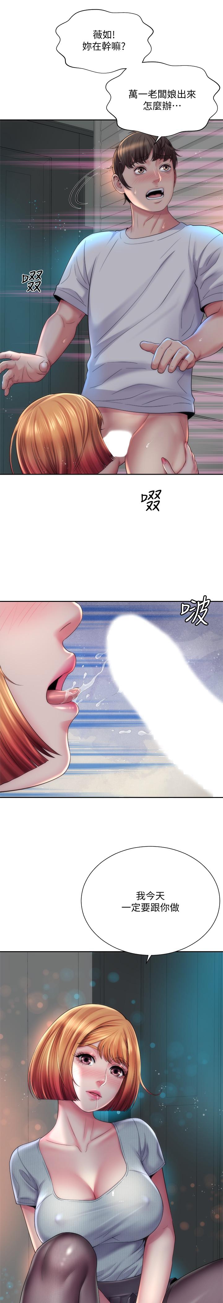 海滩女神[h漫]韩漫全集-海滩女神-第16話-承恩哥，我現在就想要无删减无遮挡章节图片 