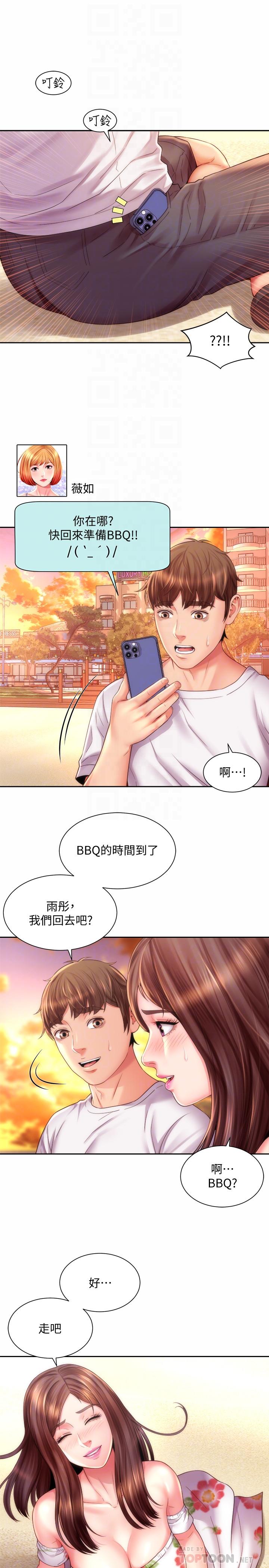 海滩女神[h漫]韩漫全集-海滩女神-第16話-承恩哥，我現在就想要无删减无遮挡章节图片 