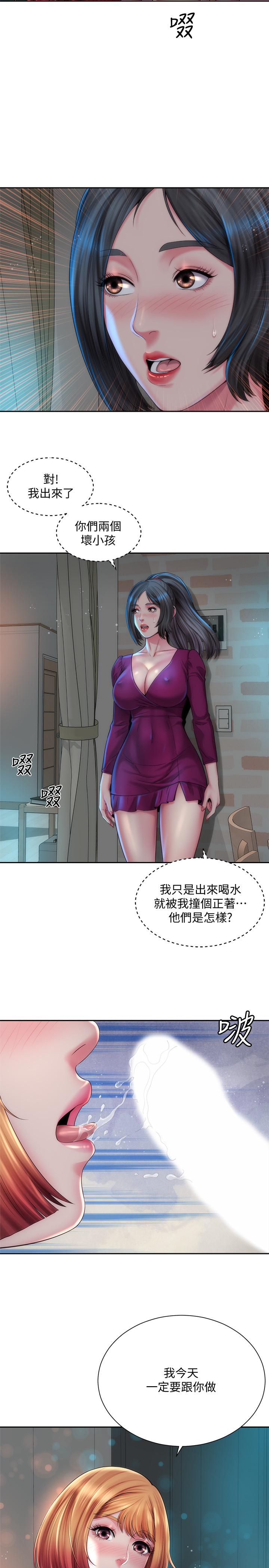 海滩女神[h漫]韩漫全集-海滩女神-第17話-不要走，陪在我身邊无删减无遮挡章节图片 