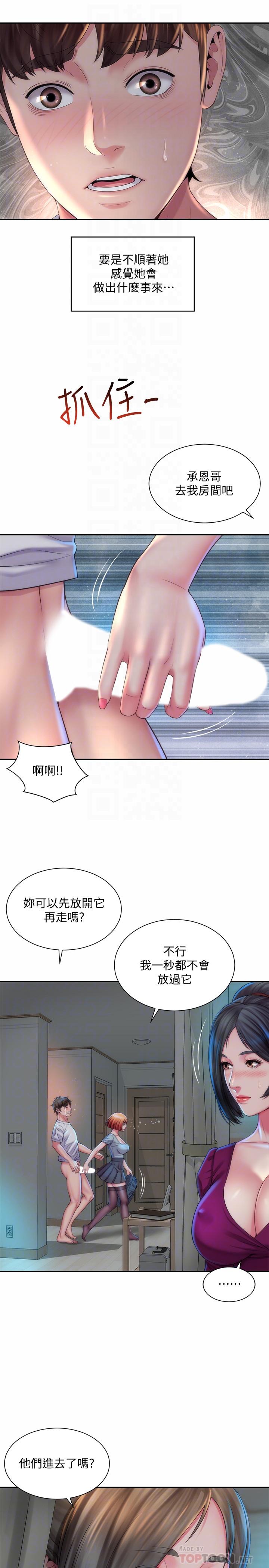 海滩女神[h漫]韩漫全集-海滩女神-第17話-不要走，陪在我身邊无删减无遮挡章节图片 