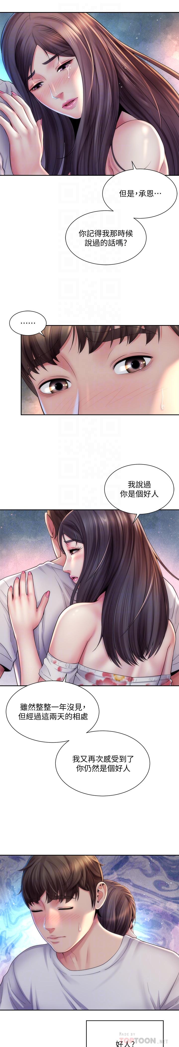海滩女神[h漫]韩漫全集-海滩女神-第18話-他是我認識的承恩嗎无删减无遮挡章节图片 