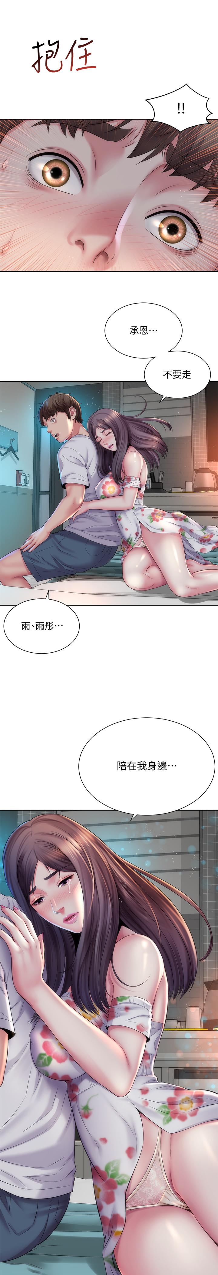 海滩女神[h漫]韩漫全集-海滩女神-第18話-他是我認識的承恩嗎无删减无遮挡章节图片 
