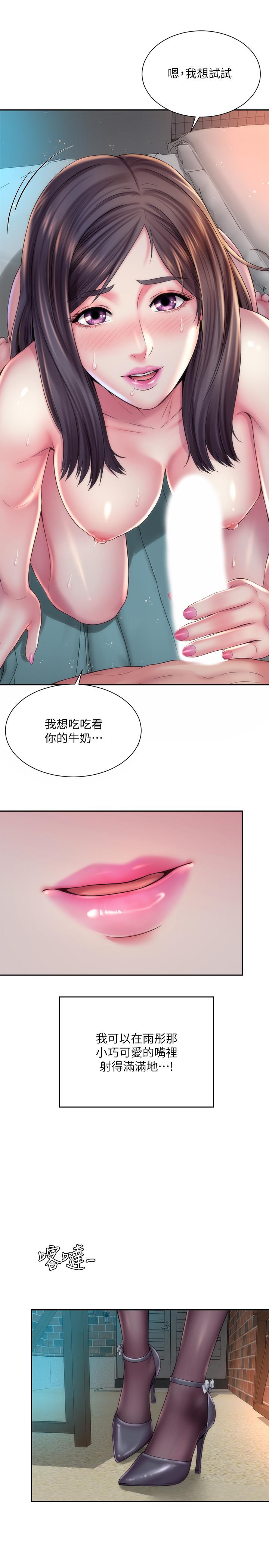 海滩女神[h漫]韩漫全集-海滩女神-第19話-滿足女人的男人无删减无遮挡章节图片 