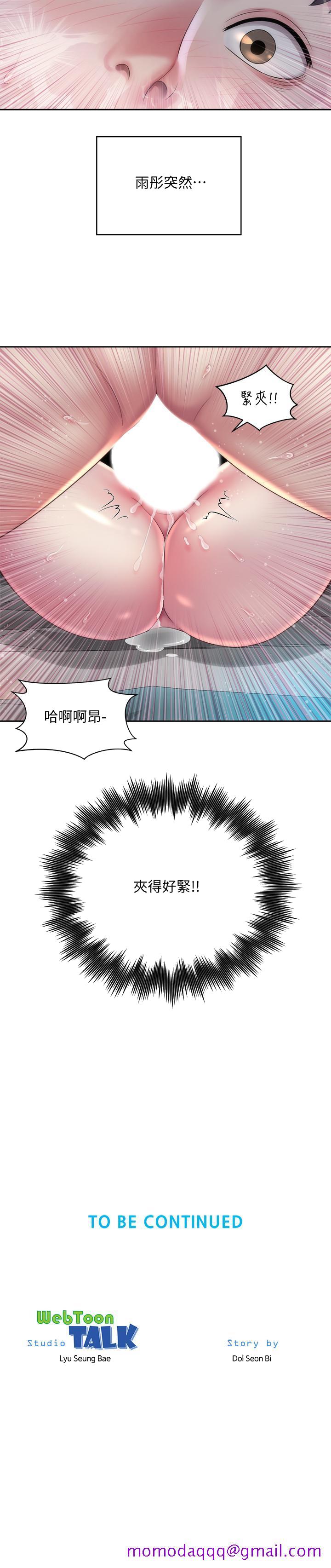 海滩女神[h漫]韩漫全集-海滩女神-第19話-滿足女人的男人无删减无遮挡章节图片 