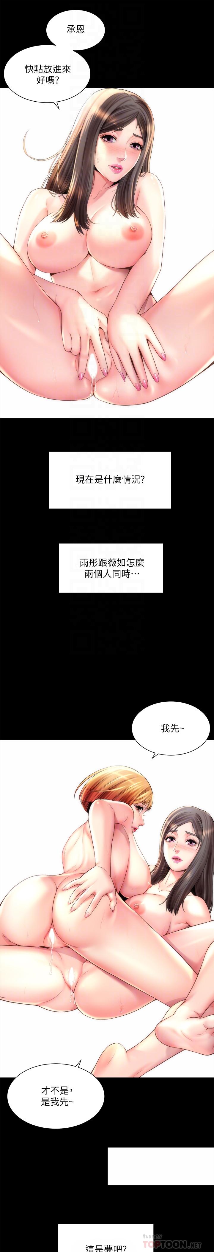 海滩女神[h漫]韩漫全集-海滩女神-第22話-我們來玩點更刺激的吧无删减无遮挡章节图片 