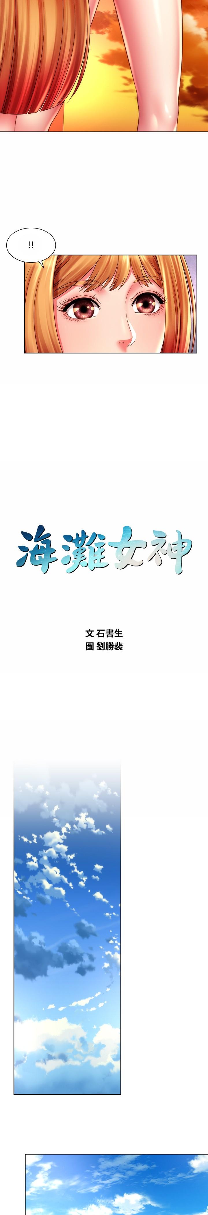 海滩女神[h漫]韩漫全集-海滩女神-第26話-跟承恩一樣用力點无删减无遮挡章节图片 