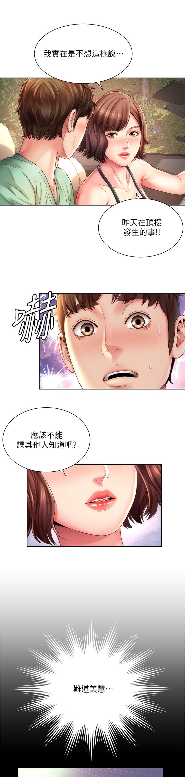 海滩女神[h漫]韩漫全集-海滩女神-第27話-我的胸部如何爽嗎无删减无遮挡章节图片 