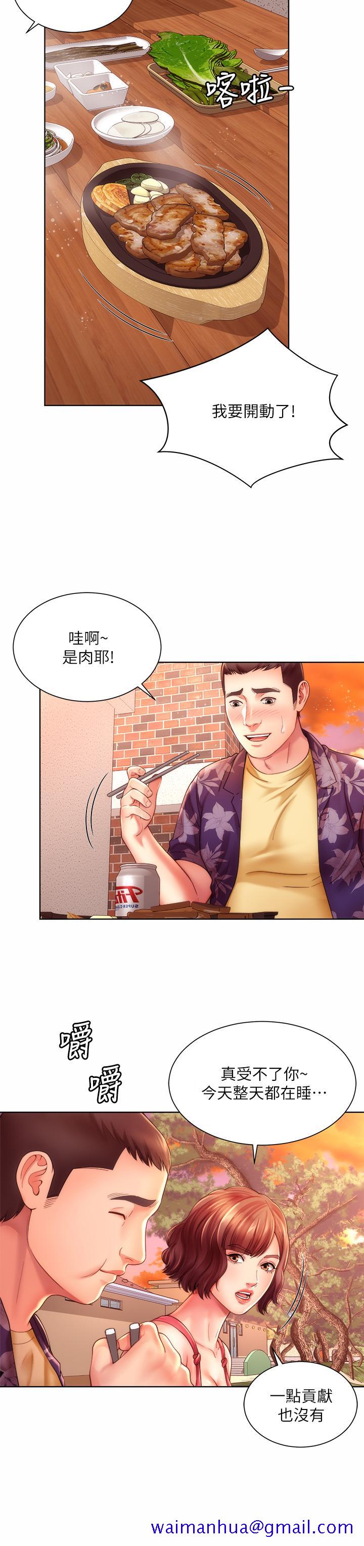 海滩女神[h漫]韩漫全集-海滩女神-第29話-我只有承恩了无删减无遮挡章节图片 