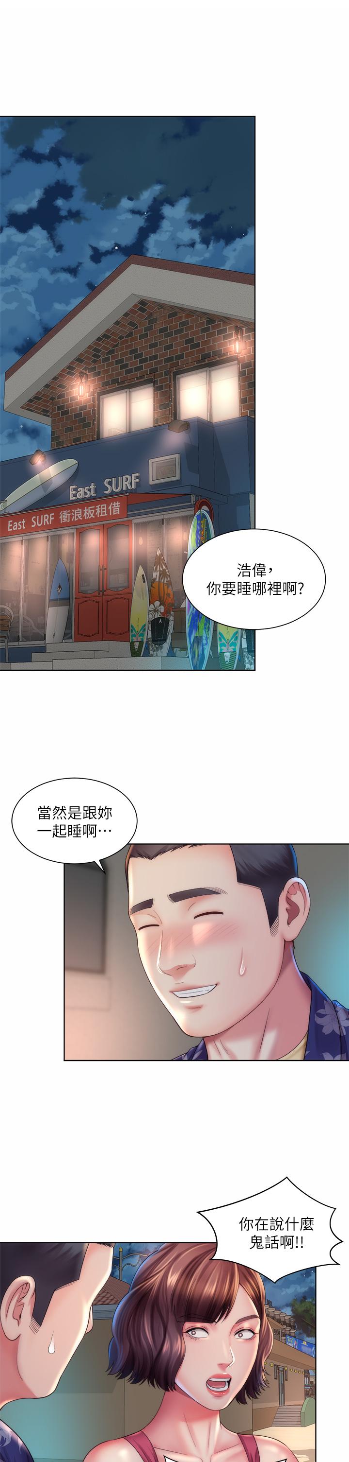 海滩女神[h漫]韩漫全集-海滩女神-第29話-我只有承恩了无删减无遮挡章节图片 