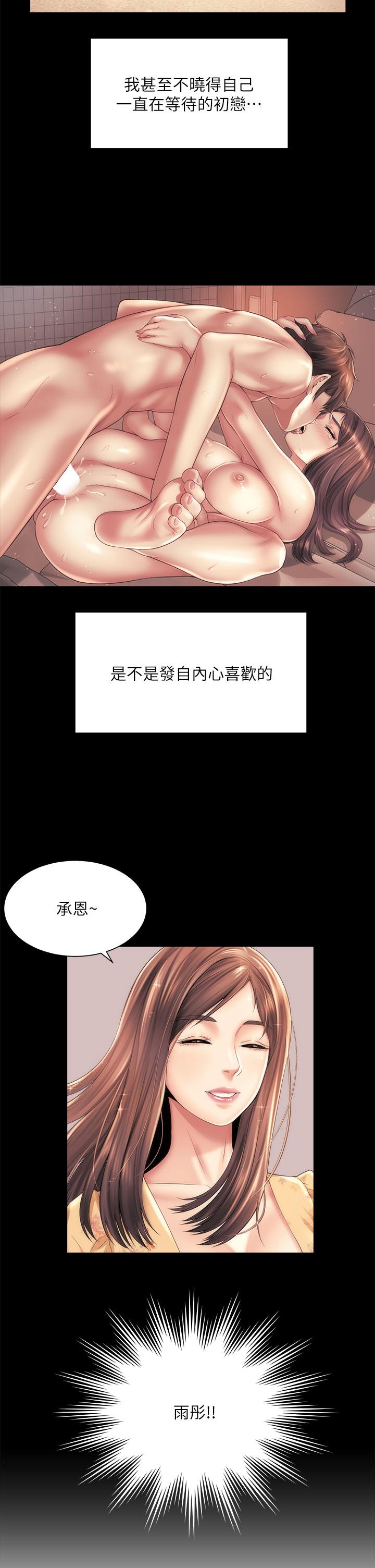 海滩女神[h漫]韩漫全集-海滩女神-第30話-請答應我的請求无删减无遮挡章节图片 