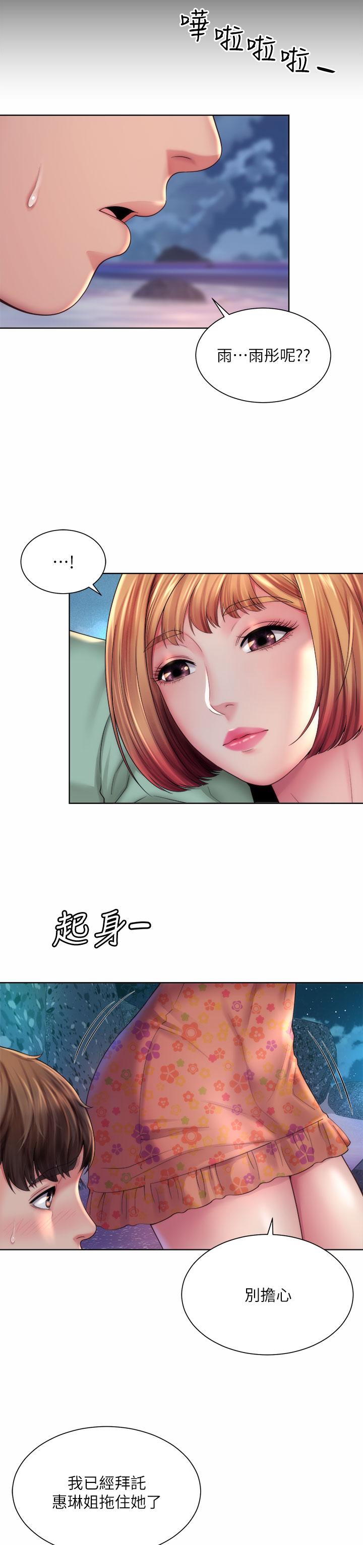 海滩女神[h漫]韩漫全集-海滩女神-第30話-請答應我的請求无删减无遮挡章节图片 