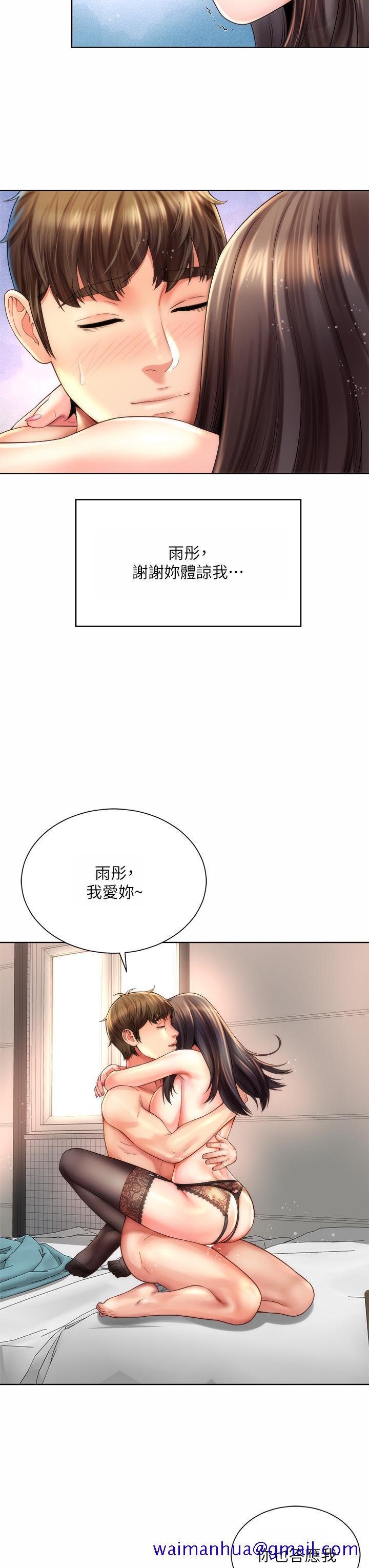 海滩女神[h漫]韩漫全集-海滩女神-第32話-我的身體已經變成你的形狀无删减无遮挡章节图片 