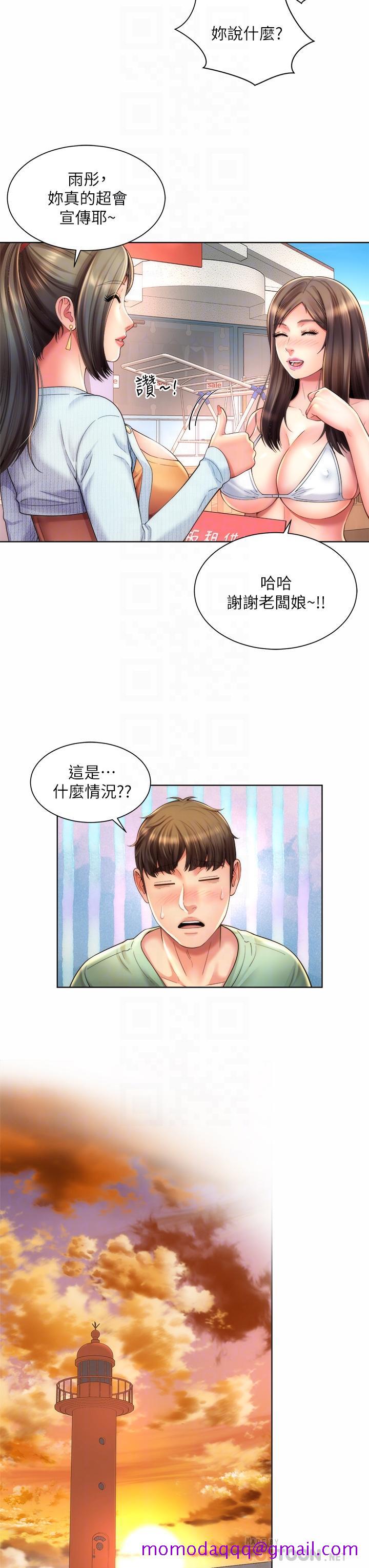海滩女神[h漫]韩漫全集-海滩女神-第37話-刺激的同居生活无删减无遮挡章节图片 