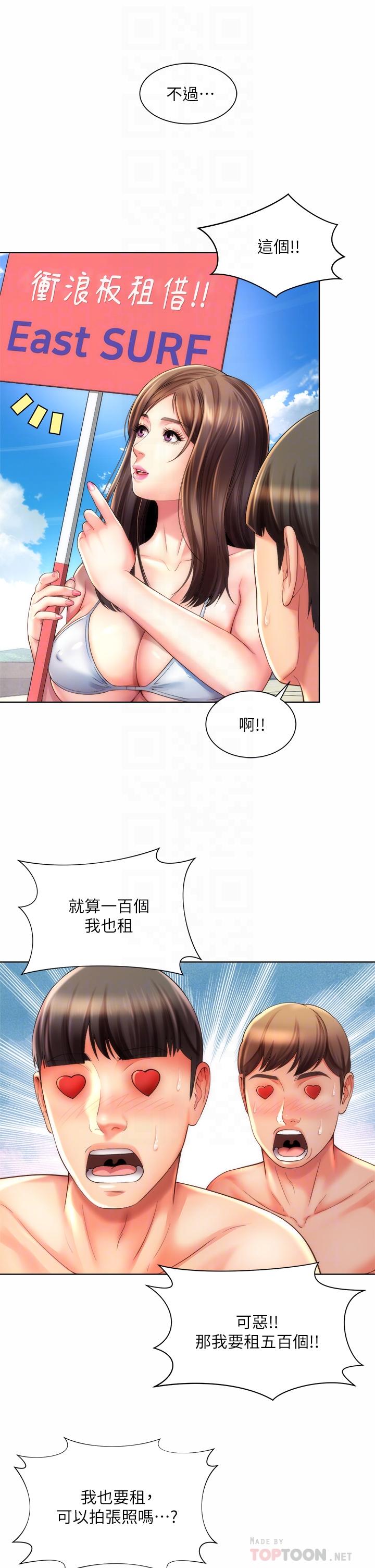 海滩女神[h漫]韩漫全集-海滩女神-第37話-刺激的同居生活无删减无遮挡章节图片 
