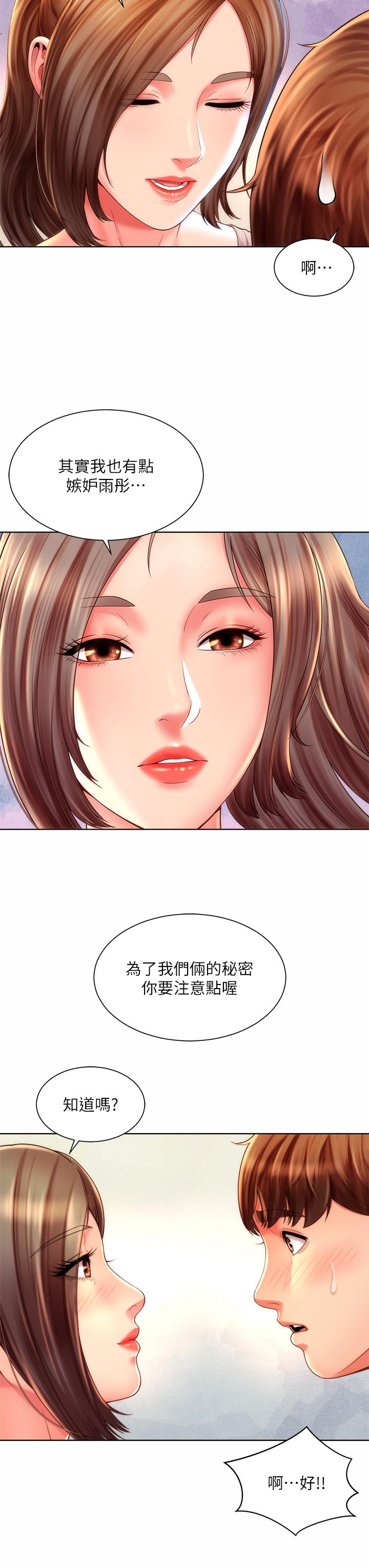 海滩女神[h漫]韩漫全集-海滩女神-第37話-刺激的同居生活无删减无遮挡章节图片 