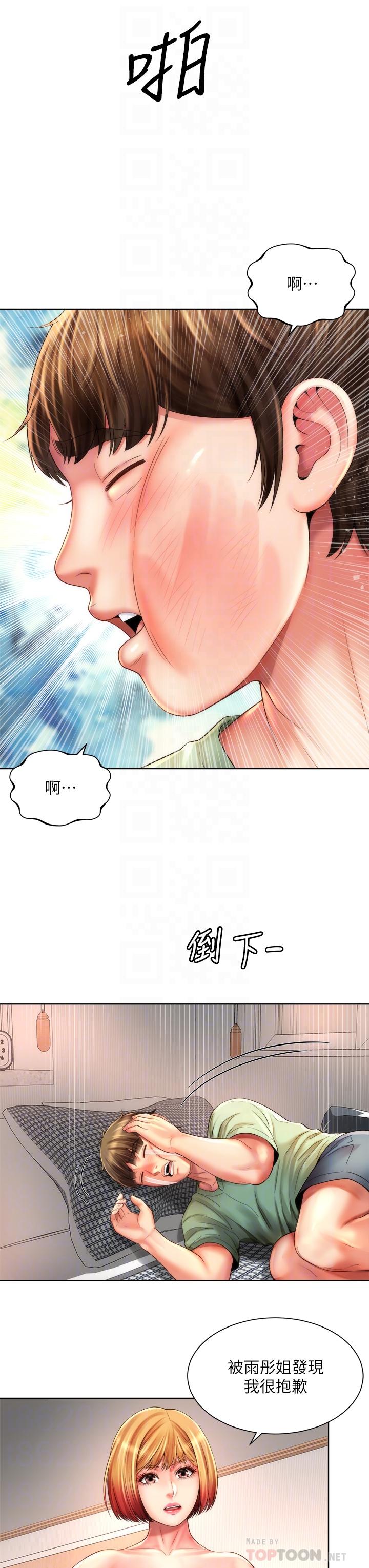 海滩女神[h漫]韩漫全集-海滩女神-第40話 最終話-新的開始无删减无遮挡章节图片 