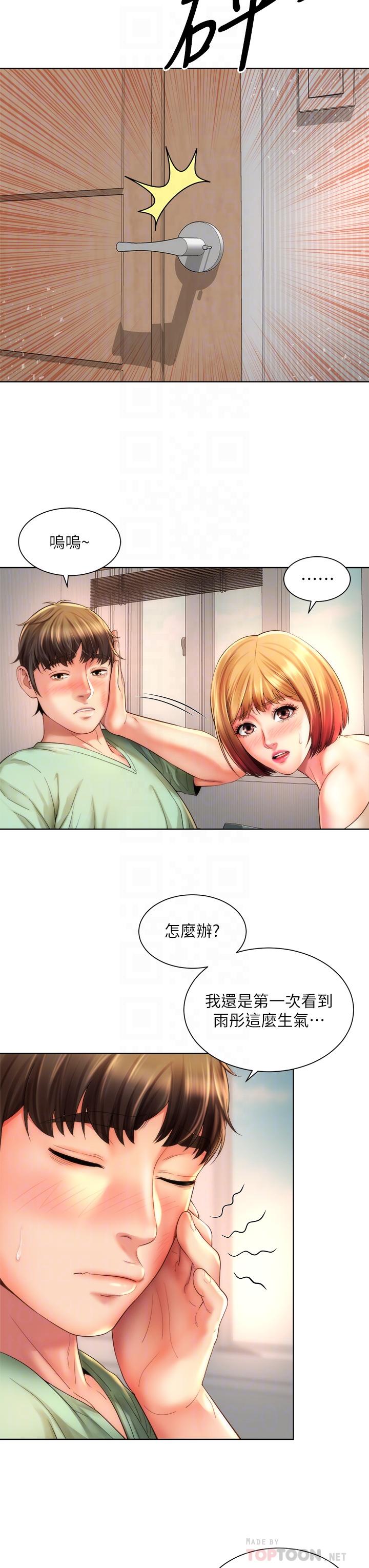 海滩女神[h漫]韩漫全集-海滩女神-第40話 最終話-新的開始无删减无遮挡章节图片 