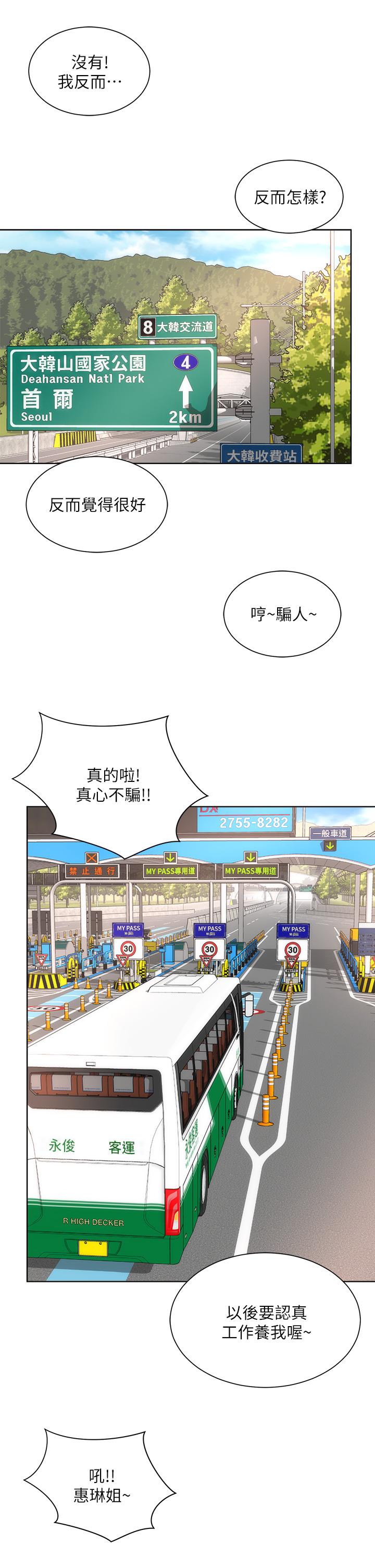 海滩女神[h漫]韩漫全集-海滩女神-第40話 最終話-新的開始无删减无遮挡章节图片 