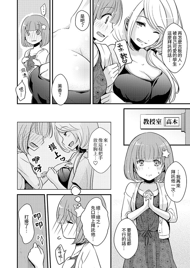 “高潮太多次要留级了”限时50分钟，令人腰酸的SEX补考[抖漫]韩漫全集-「高潮太多次要留級了」限時50分鐘，令人腰酸的SEX補考-第1話无删减无遮挡章节图片 