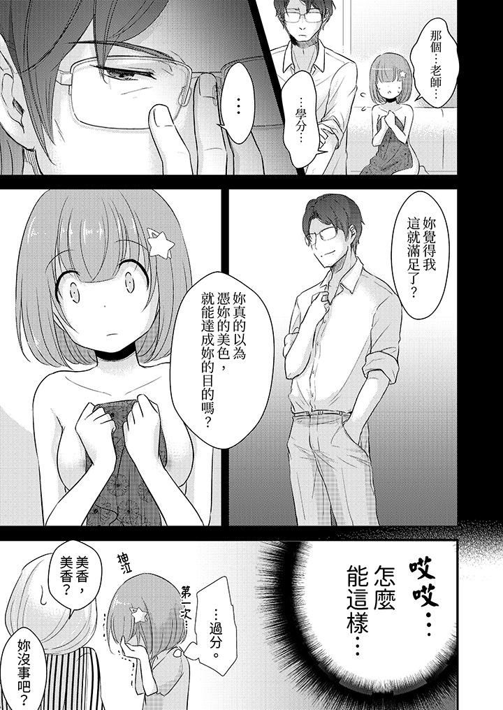 “高潮太多次要留级了”限时50分钟，令人腰酸的SEX补考[抖漫]韩漫全集-「高潮太多次要留級了」限時50分鐘，令人腰酸的SEX補考-第3話无删减无遮挡章节图片 