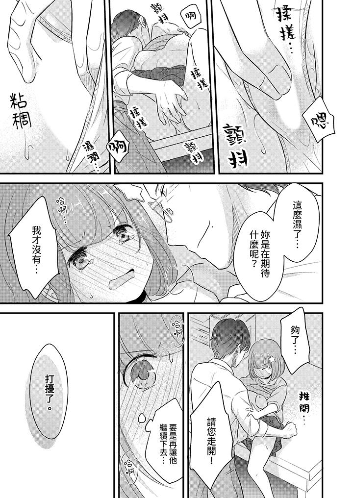 “高潮太多次要留级了”限时50分钟，令人腰酸的SEX补考[抖漫]韩漫全集-「高潮太多次要留級了」限時50分鐘，令人腰酸的SEX補考-第4話无删减无遮挡章节图片 