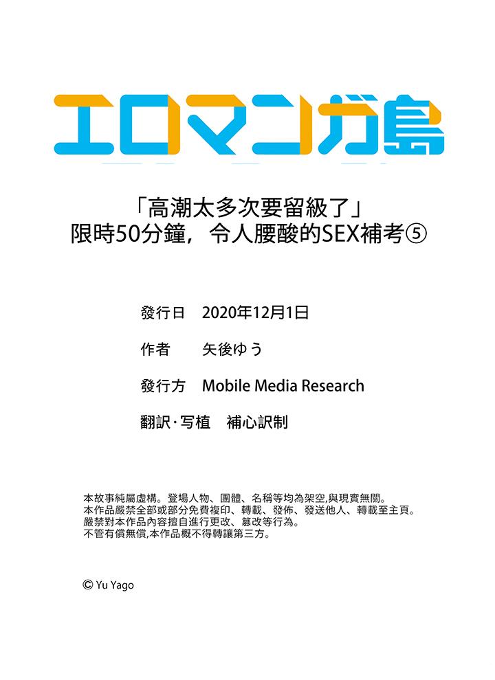 “高潮太多次要留级了”限时50分钟，令人腰酸的SEX补考[抖漫]韩漫全集-「高潮太多次要留級了」限時50分鐘，令人腰酸的SEX補考-第5話无删减无遮挡章节图片 