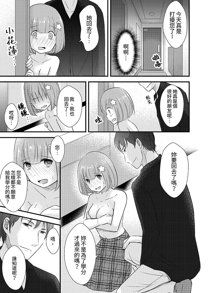 “高潮太多次要留级了”限时50分钟，令人腰酸的SEX补考[抖漫]韩漫全集-「高潮太多次要留級了」限時50分鐘，令人腰酸的SEX補考-第6話无删减无遮挡章节图片 