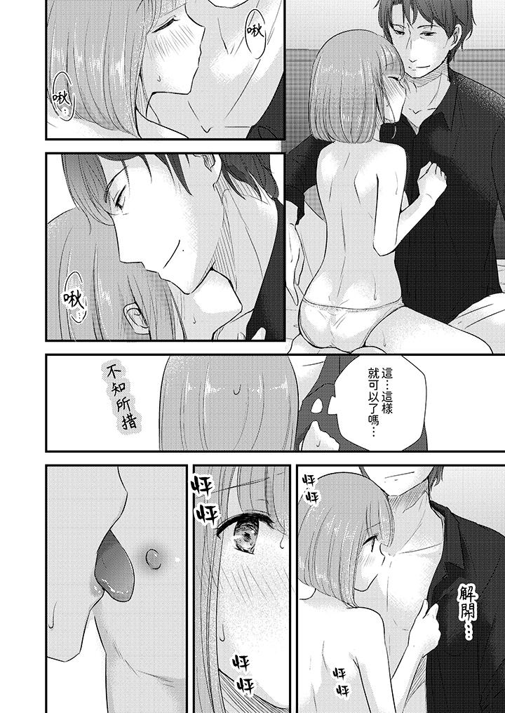 “高潮太多次要留级了”限时50分钟，令人腰酸的SEX补考[抖漫]韩漫全集-「高潮太多次要留級了」限時50分鐘，令人腰酸的SEX補考-第6話无删减无遮挡章节图片 