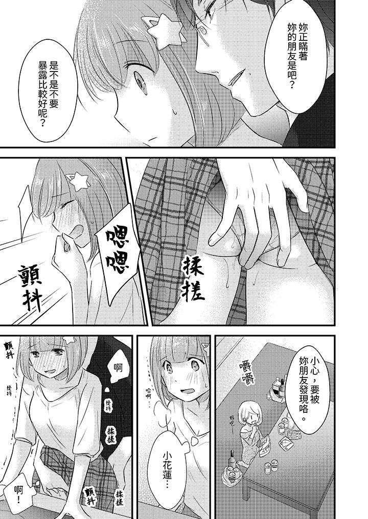 “高潮太多次要留级了”限时50分钟，令人腰酸的SEX补考[抖漫]韩漫全集-「高潮太多次要留級了」限時50分鐘，令人腰酸的SEX補考-第6話无删减无遮挡章节图片 