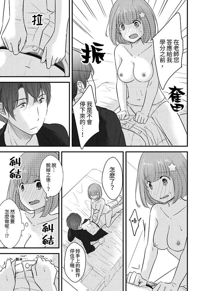 “高潮太多次要留级了”限时50分钟，令人腰酸的SEX补考[抖漫]韩漫全集-「高潮太多次要留級了」限時50分鐘，令人腰酸的SEX補考-第7話无删减无遮挡章节图片 
