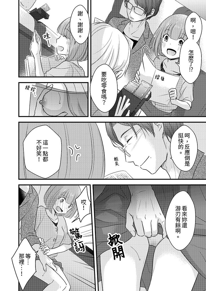 “高潮太多次要留级了”限时50分钟，令人腰酸的SEX补考[抖漫]韩漫全集-「高潮太多次要留級了」限時50分鐘，令人腰酸的SEX補考-第8話无删减无遮挡章节图片 