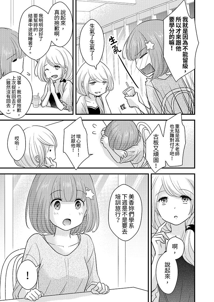 “高潮太多次要留级了”限时50分钟，令人腰酸的SEX补考[抖漫]韩漫全集-「高潮太多次要留級了」限時50分鐘，令人腰酸的SEX補考-第8話无删减无遮挡章节图片 