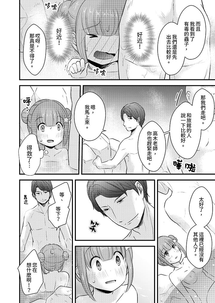 “高潮太多次要留级了”限时50分钟，令人腰酸的SEX补考[h漫]韩漫全集-「高潮太多次要留级了」限时50分钟，令人腰酸的SEX补考-第9話无删减无遮挡章节图片 