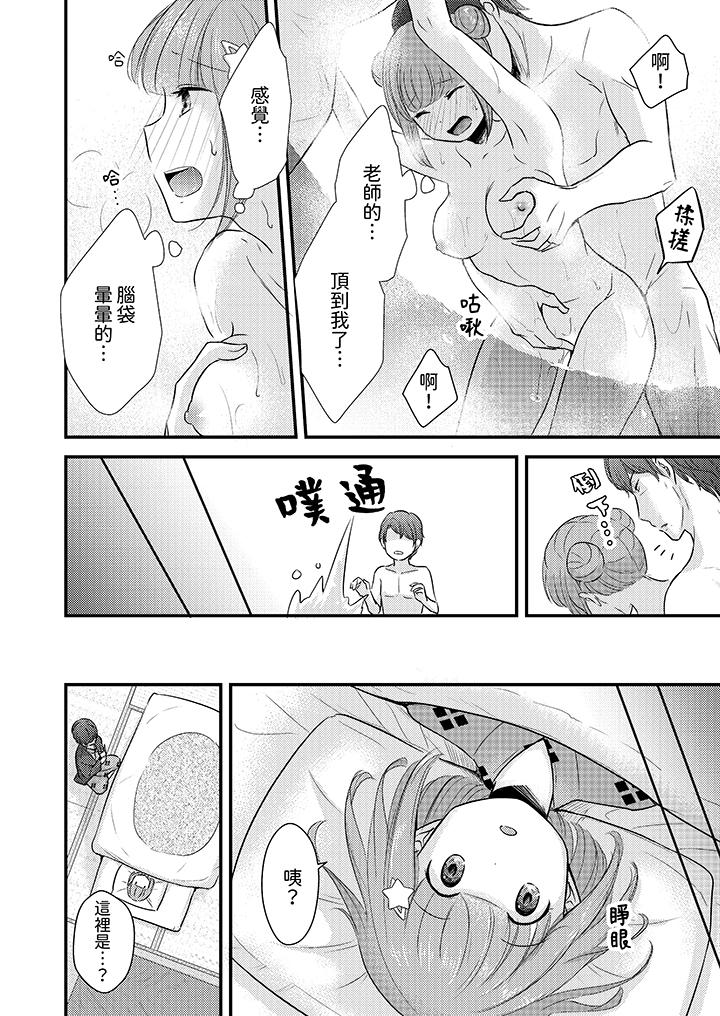 “高潮太多次要留级了”限时50分钟，令人腰酸的SEX补考[h漫]韩漫全集-「高潮太多次要留级了」限时50分钟，令人腰酸的SEX补考-第9話无删减无遮挡章节图片 