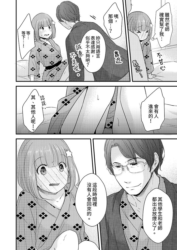 “高潮太多次要留级了”限时50分钟，令人腰酸的SEX补考[h漫]韩漫全集-「高潮太多次要留级了」限时50分钟，令人腰酸的SEX补考-第9話无删减无遮挡章节图片 