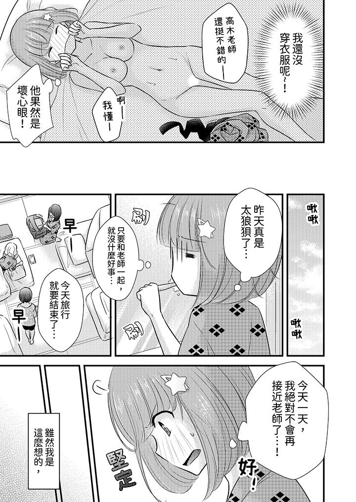 “高潮太多次要留级了”限时50分钟，令人腰酸的SEX补考[抖漫]韩漫全集-「高潮太多次要留級了」限時50分鐘，令人腰酸的SEX補考-第10話无删减无遮挡章节图片 
