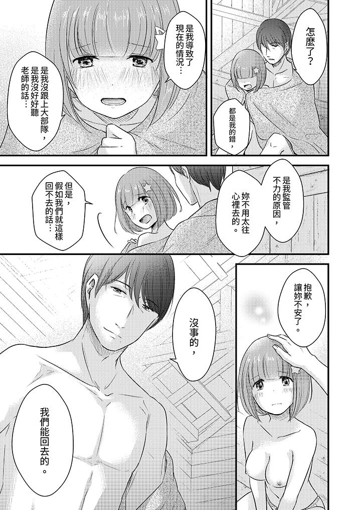 “高潮太多次要留级了”限时50分钟，令人腰酸的SEX补考[抖漫]韩漫全集-「高潮太多次要留級了」限時50分鐘，令人腰酸的SEX補考-第11話无删减无遮挡章节图片 
