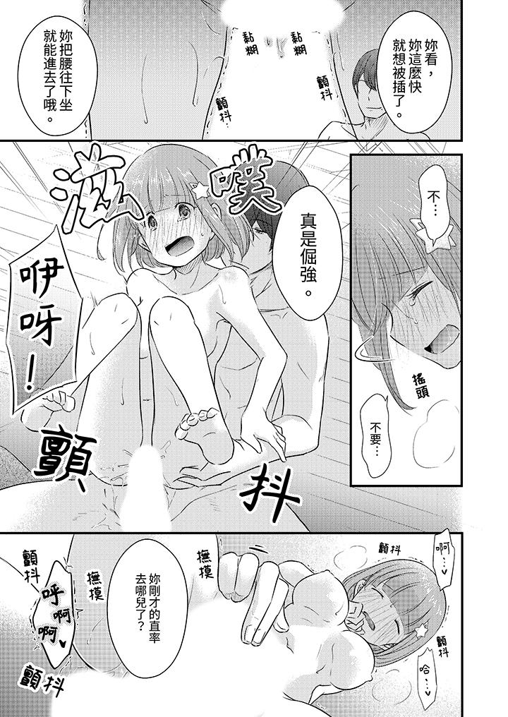 “高潮太多次要留级了”限时50分钟，令人腰酸的SEX补考[抖漫]韩漫全集-「高潮太多次要留級了」限時50分鐘，令人腰酸的SEX補考-第12話无删减无遮挡章节图片 