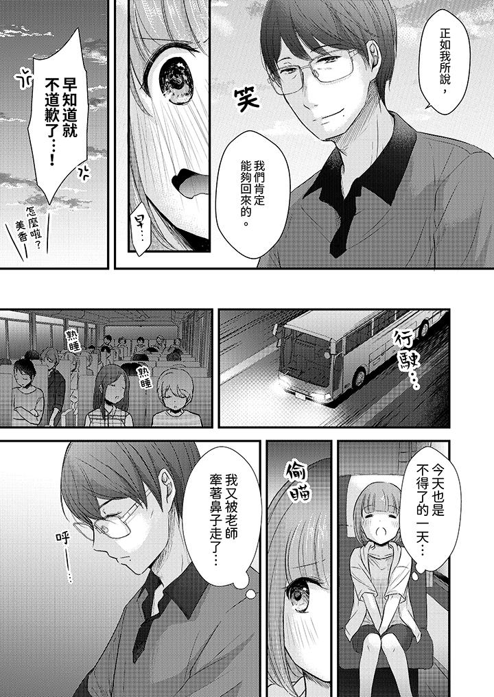“高潮太多次要留级了”限时50分钟，令人腰酸的SEX补考[抖漫]韩漫全集-「高潮太多次要留級了」限時50分鐘，令人腰酸的SEX補考-第12話无删减无遮挡章节图片 