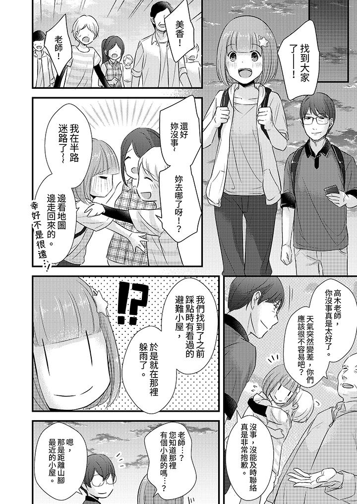 “高潮太多次要留级了”限时50分钟，令人腰酸的SEX补考[抖漫]韩漫全集-「高潮太多次要留級了」限時50分鐘，令人腰酸的SEX補考-第12話无删减无遮挡章节图片 