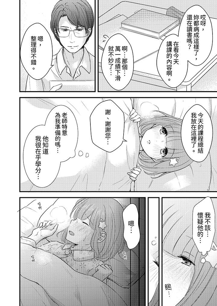 “高潮太多次要留级了”限时50分钟，令人腰酸的SEX补考[抖漫]韩漫全集-「高潮太多次要留級了」限時50分鐘，令人腰酸的SEX補考-第13話无删减无遮挡章节图片 