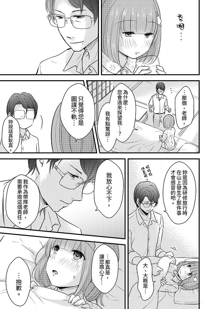 “高潮太多次要留级了”限时50分钟，令人腰酸的SEX补考[抖漫]韩漫全集-「高潮太多次要留級了」限時50分鐘，令人腰酸的SEX補考-第13話无删减无遮挡章节图片 