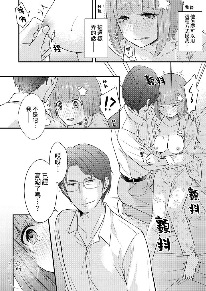 “高潮太多次要留级了”限时50分钟，令人腰酸的SEX补考[抖漫]韩漫全集-「高潮太多次要留級了」限時50分鐘，令人腰酸的SEX補考-第13話无删减无遮挡章节图片 